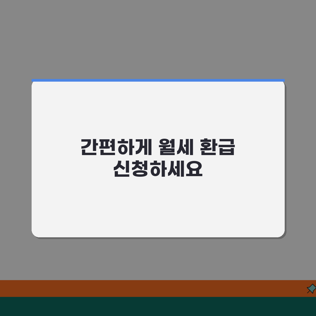 자리톡 월세환급 후기 및 신청방법 월세 전세 꿀팁 공유해 드려요!