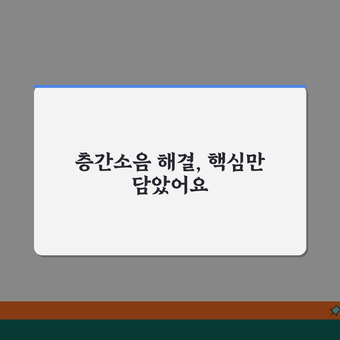 윗집 층간소음 해결과정 | 대화신청 노하우 | 문제해결 성공담 | 이웃관계 개선법 공유할게