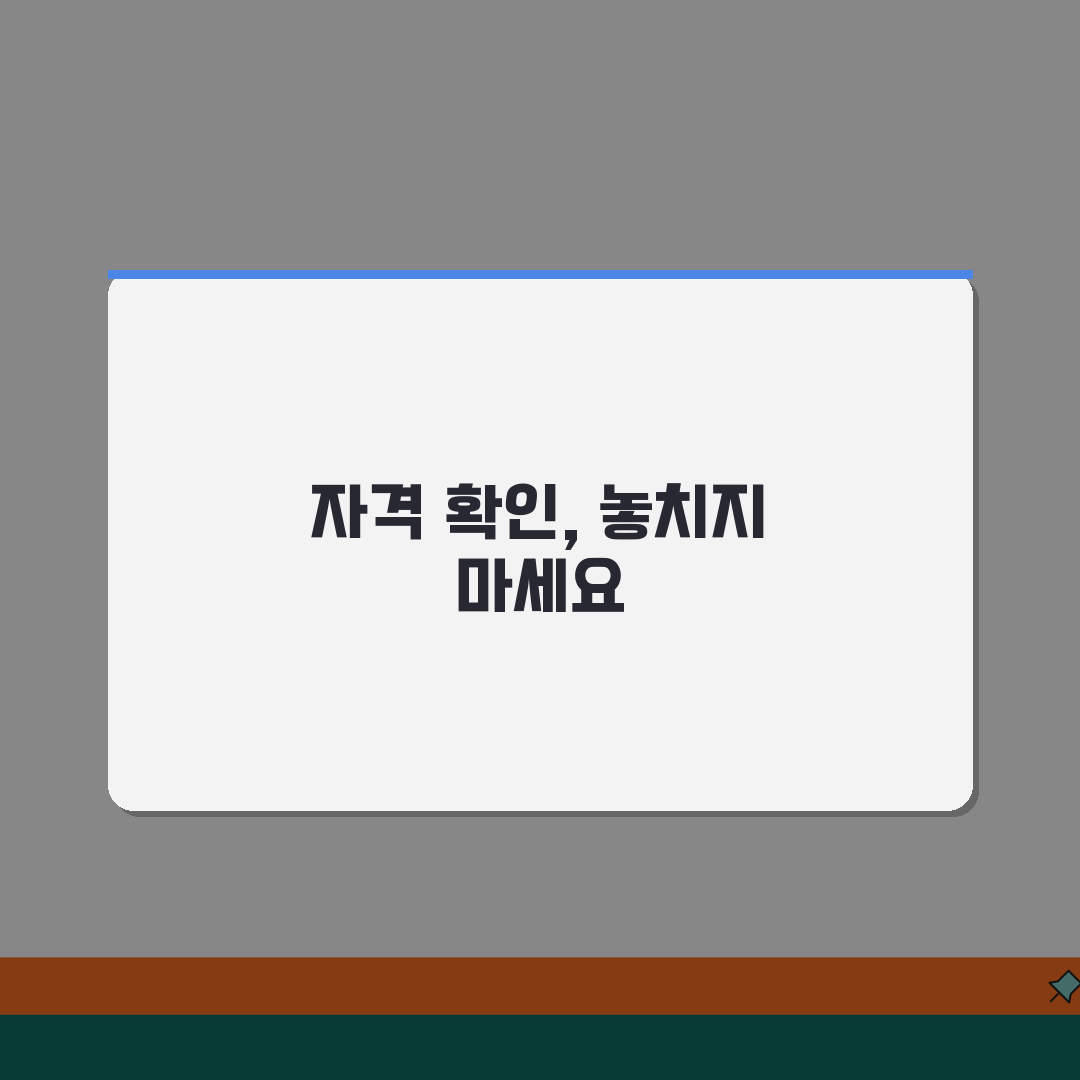 재개발 조합원 자격 | 가입 조건과 권리 의무 사항, 꿀팁 공유해요!