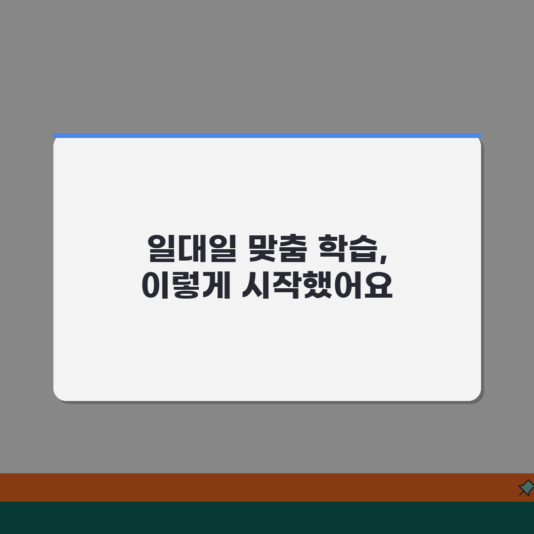 에듀플렉스 목동점 성적관리 | 일대일 맞춤형 학습컨설팅 시스템 추천해요!
