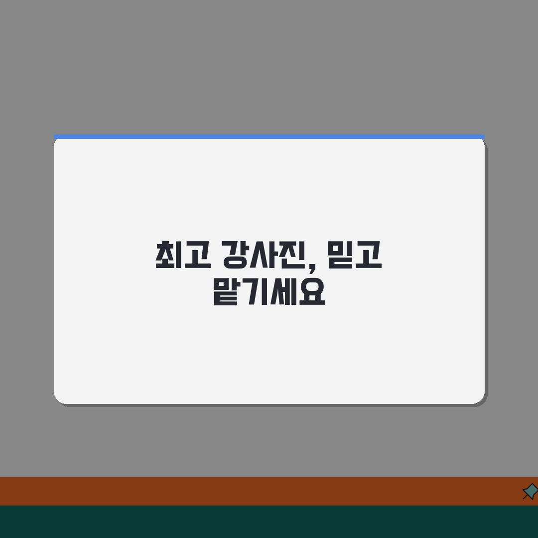 해법영어교실 강사진 | 내신 수능 전문강사 프로필과 교수특징, 꿀팁 공유해요!
