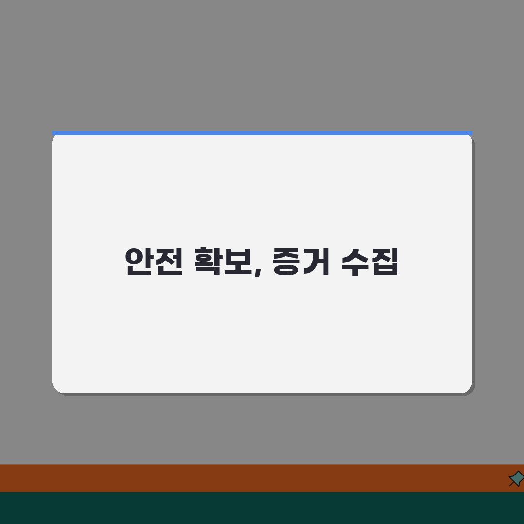 가정폭력 대처법 긴급 상황 가이드 | 안전 계획 수립 및 증거 확보 방법, 꼭 알아두세요!