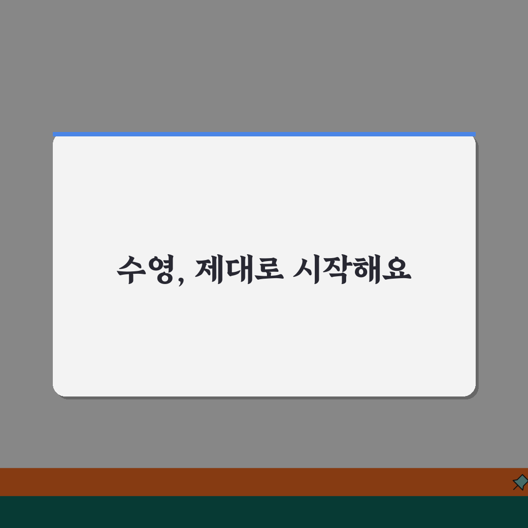 금정국민체육센터 수영강습 프로그램 | 수준별 강사진 소개 추천! 꿀팁 공유해요