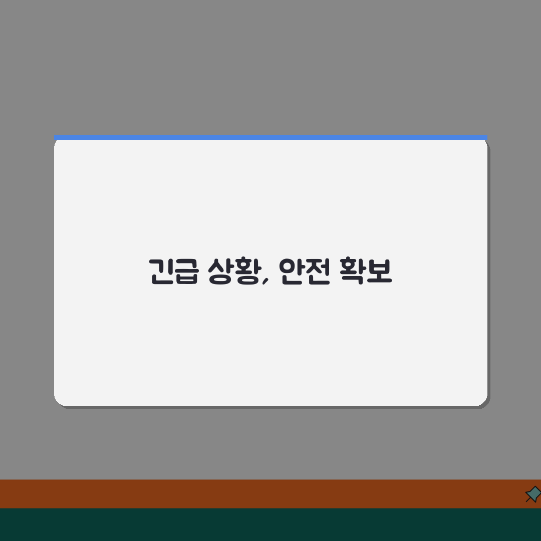 가정폭력 대처법 긴급 상황 가이드 | 안전 계획 수립 및 증거 확보 방법, 꼭 알아두세요!