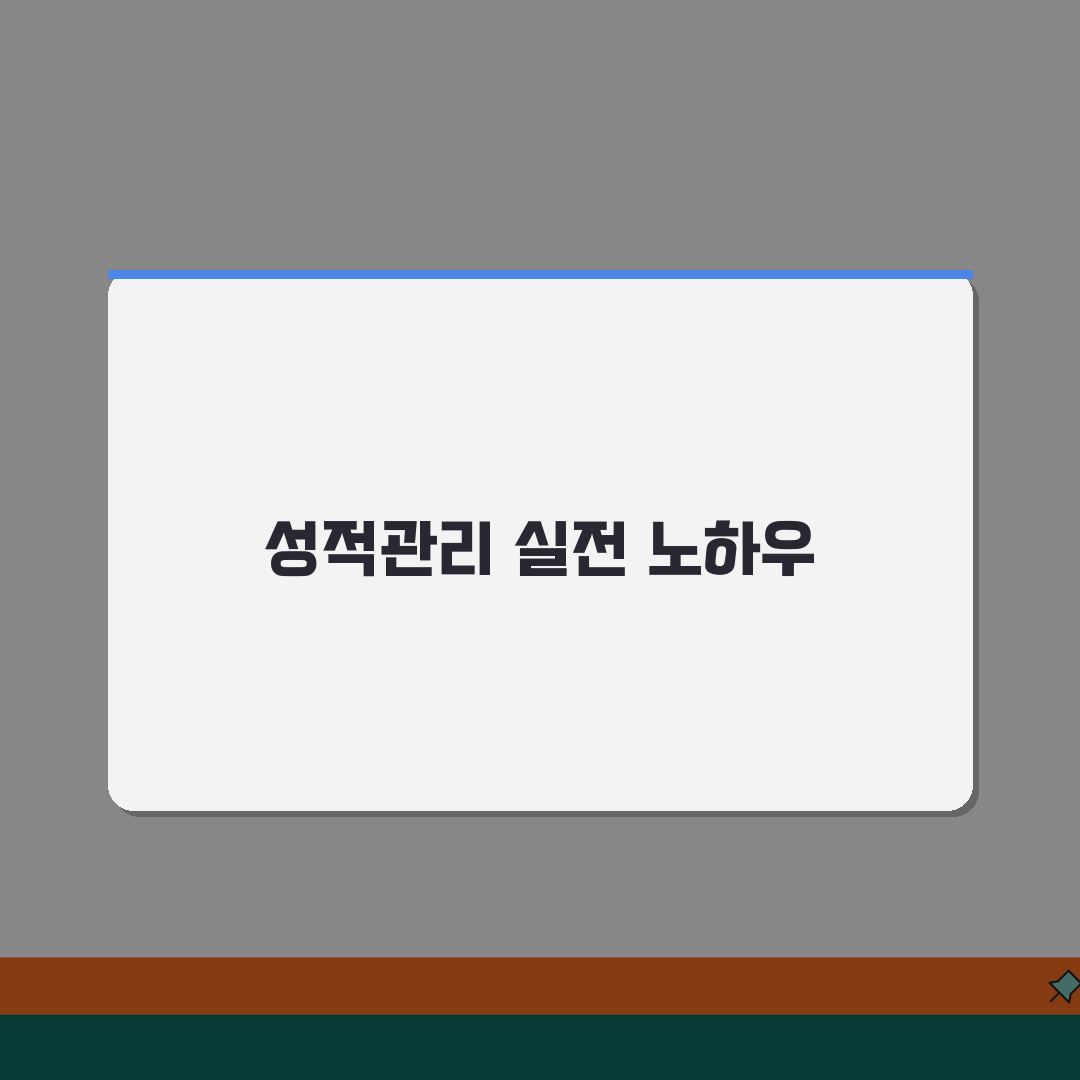 에듀플렉스 목동점 성적관리 | 일대일 맞춤형 학습컨설팅 시스템 추천해요!