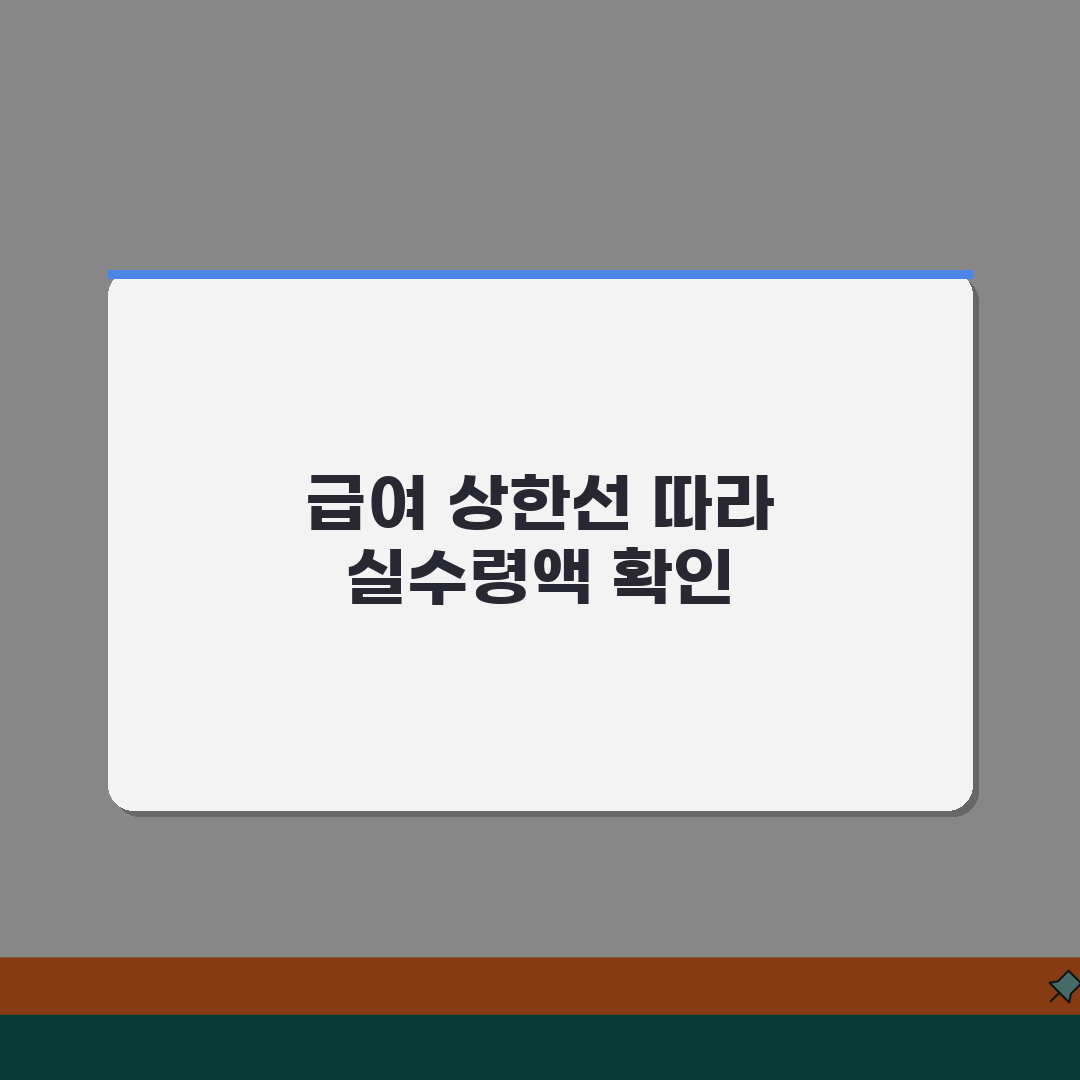 육아휴직급여 인상, 연도별 추이와 상한액 변화 따른 실수령액 계산 꿀팁 공유해요!