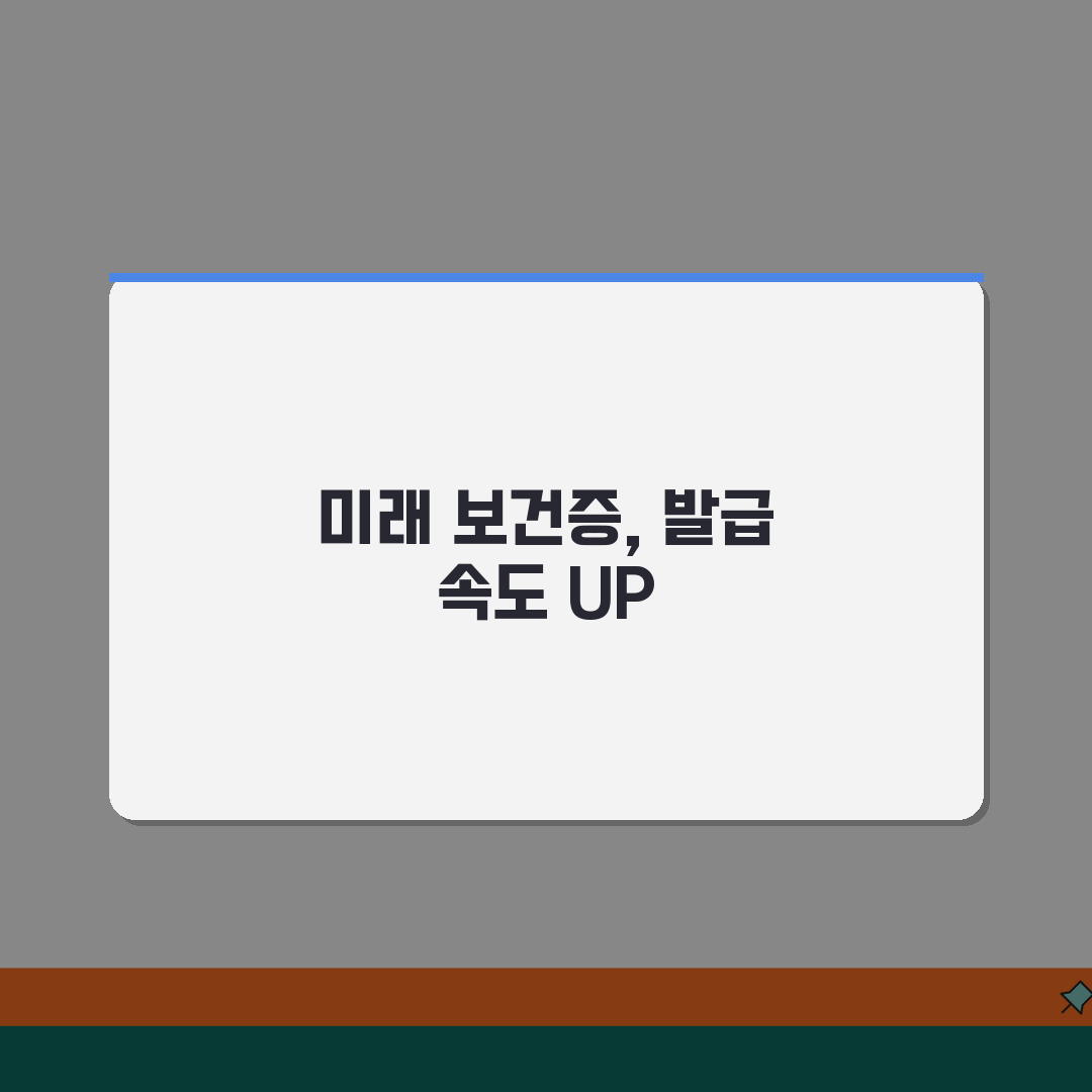 보건증 긴급발급 팁 | 당일발급/급행처리 + 우선순위 신청방법, 꿀팁 공유해요!