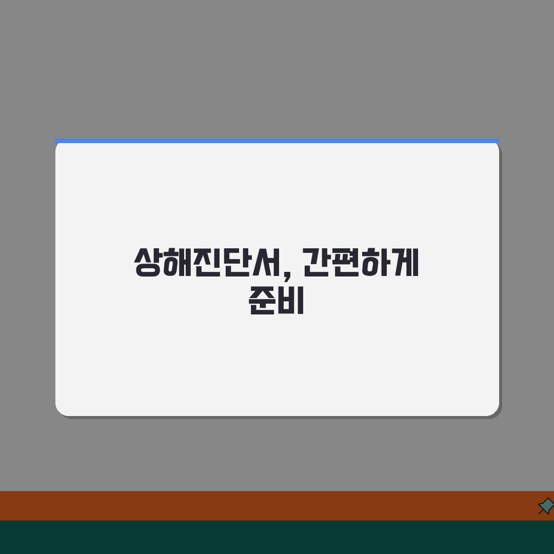 교통사고 상해진단서 발급, 병원별 진단내용부터 보험청구까지 꿀팁 공유해드려요!