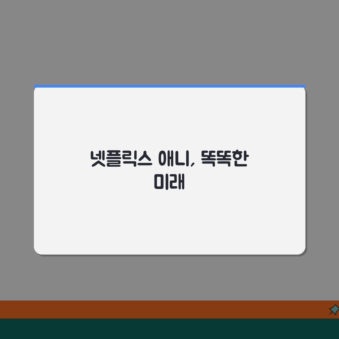 넷플릭스 애니 코드 | 콘텐츠 검색 꿀팁 (+장르코드, 국가코드, 연도별) 공유해드려요!