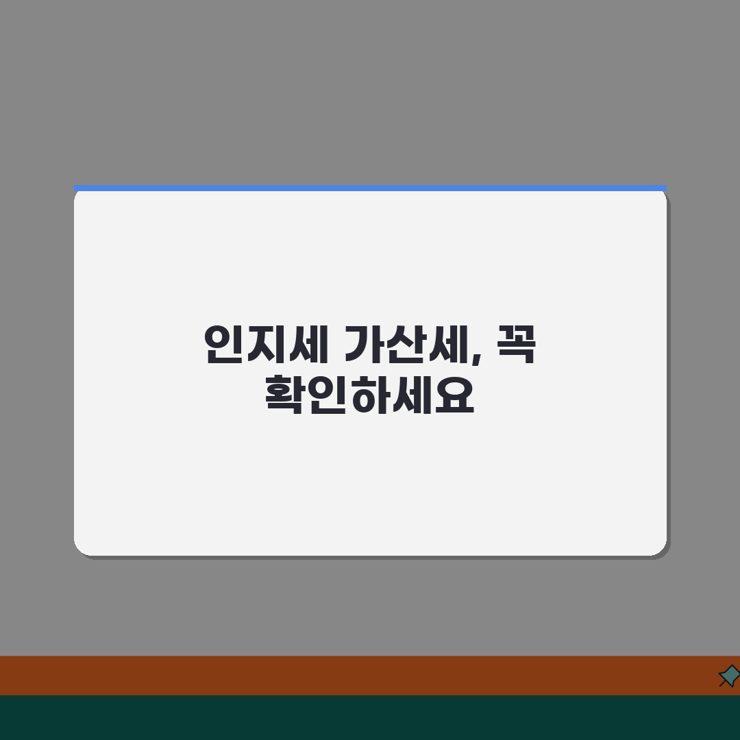 인지세 가산세 부과 | 인지세 미납 시 가산세와 처벌 내용, 꼭 알아야 할 꿀팁 공유해요!