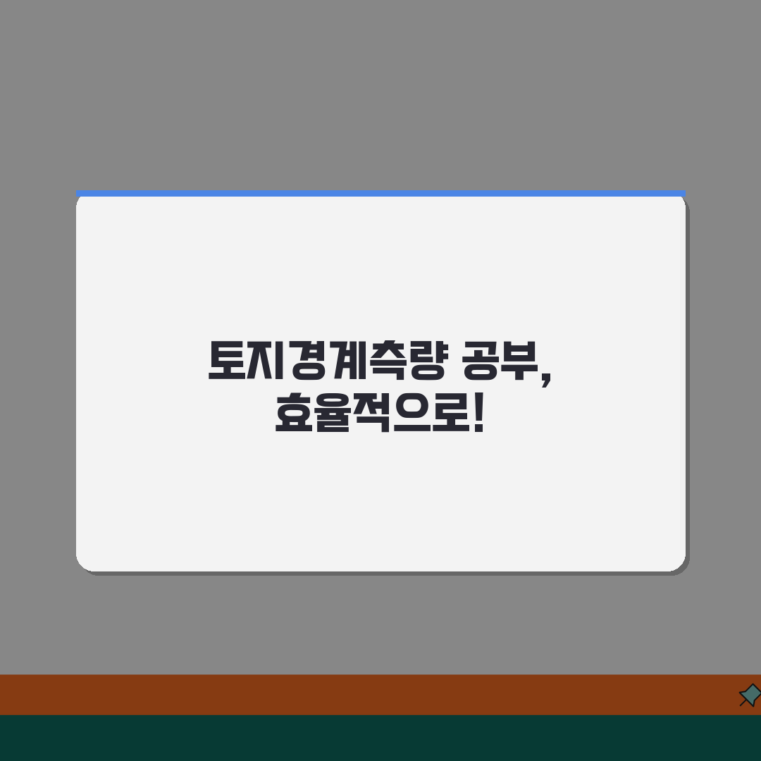 토지경계측량 공부정리 | 경계측량 성과 공부정리 신청 꿀팁 공유!