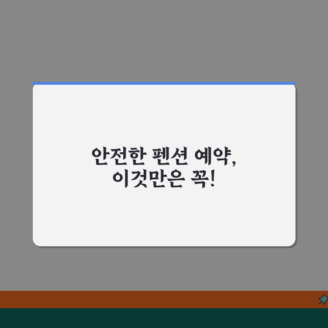 펜션 예약 사기, 가짜 펜션 예약사이트 사기 피해 신고 꿀팁 공유할게요!