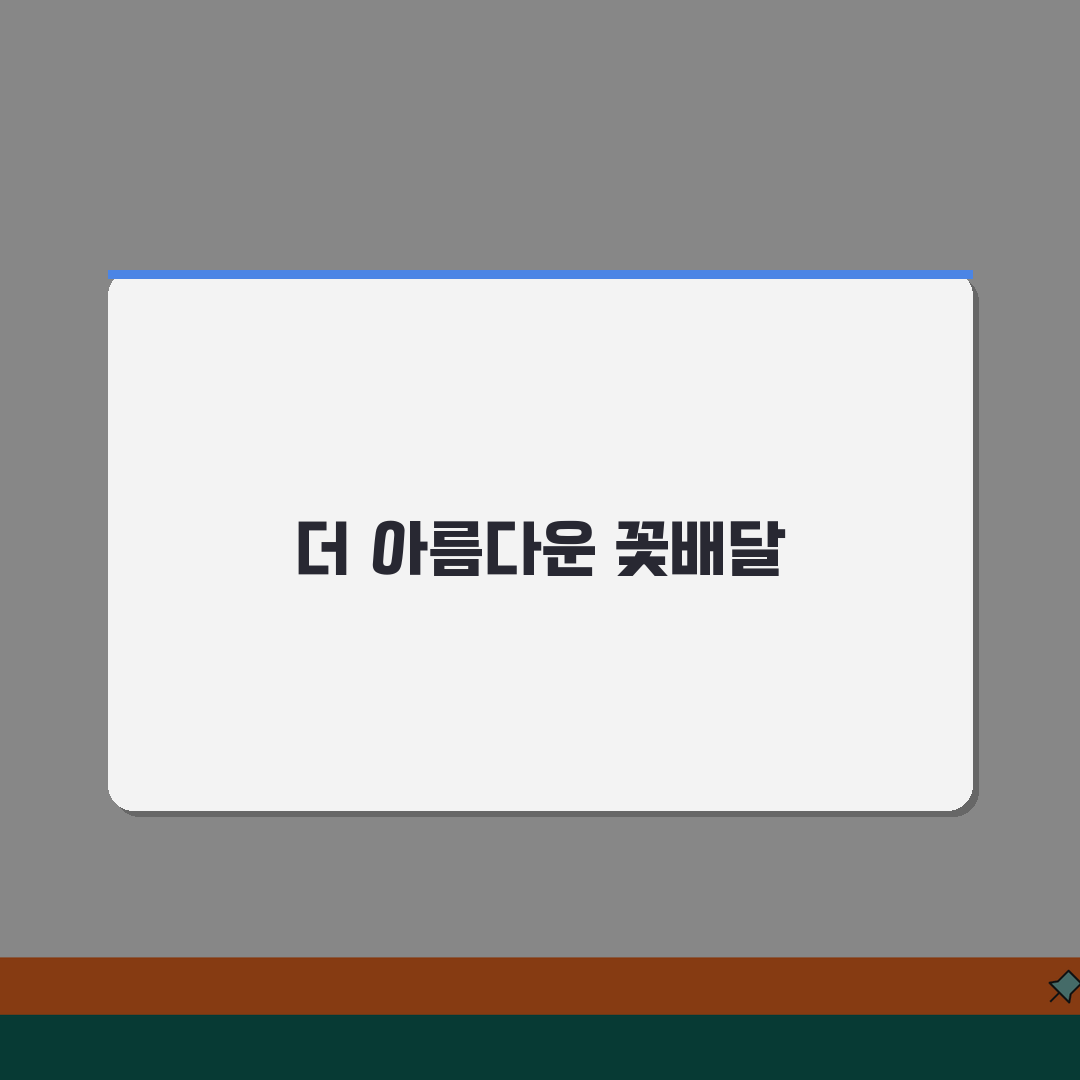 꽃배달 화병 | 꽃과 함께 주문 가능한 베이스 옵션 추천!