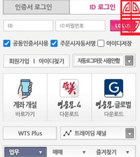 계좌 개설 바로가기
