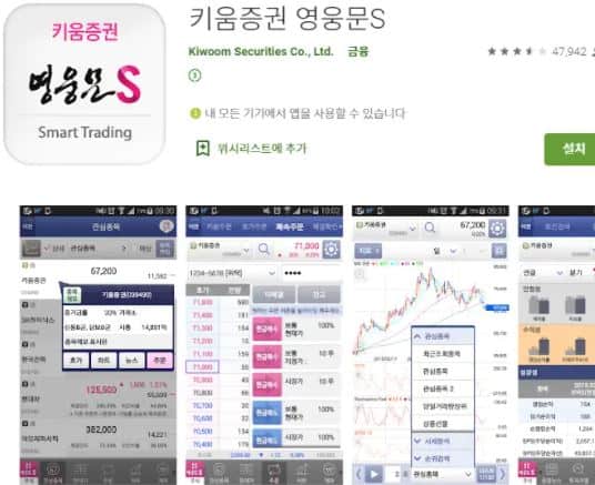 키움증권 영웅문