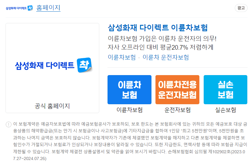 오토바이 보험료를 결정하는 요인 안내