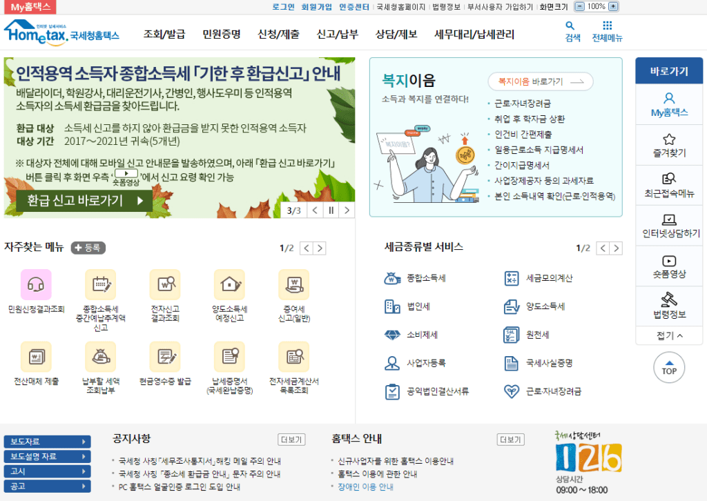 홈페이지 접속