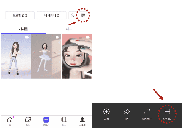 제페토 하는 방법