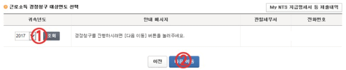 연도 선택