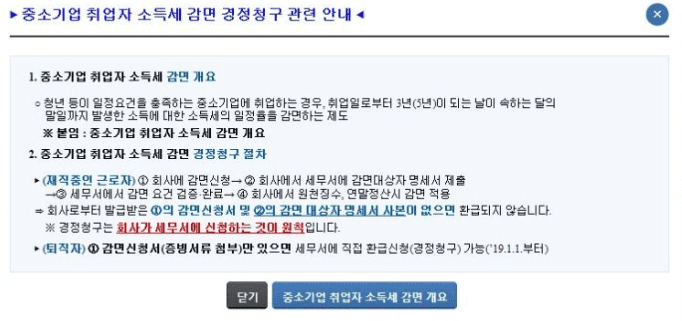 팝업창 닫기