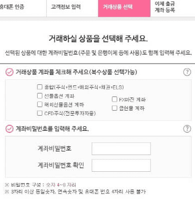 거래상품 선택