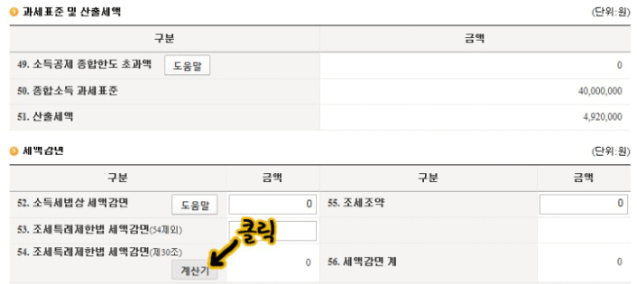 계산기 누르기