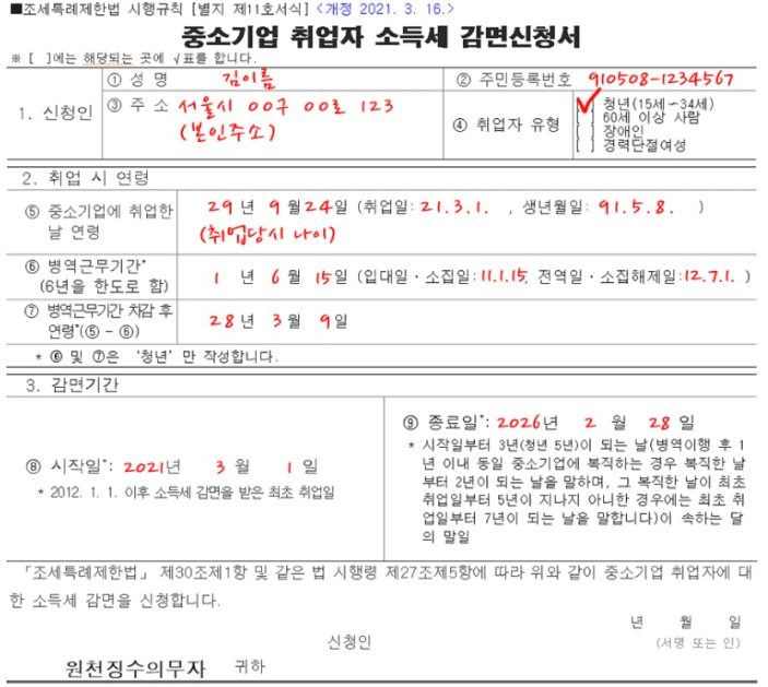 작성 방법