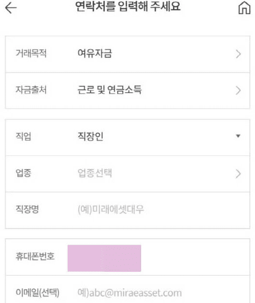 추가 정보 입력
