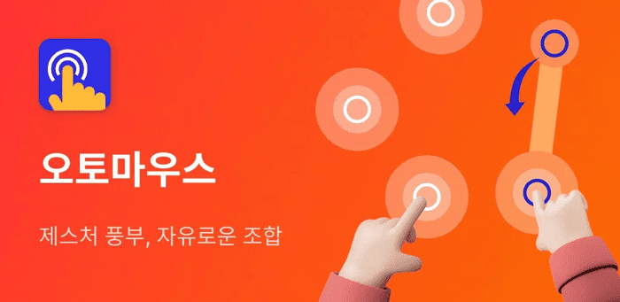 매크로 프로그램의 동작 녹화 화면